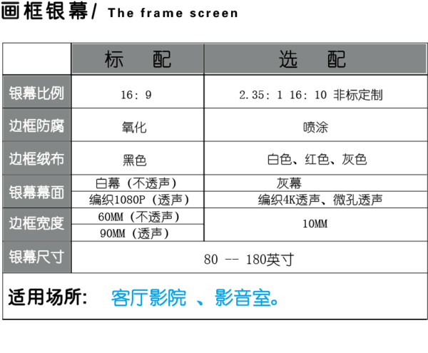 画框幕.png